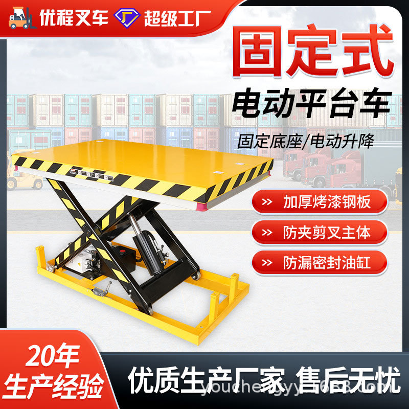 剪叉式电动液压小型升降台卸货