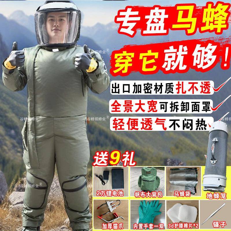 新款轻气便充马蜂全套加厚服蜂服透气耐DNL防磨防护胡蜂虎头蜂红