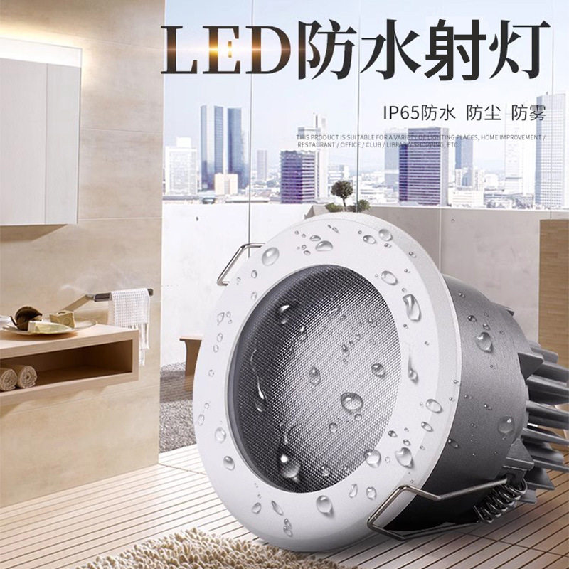 IP65防水防眩高显色嵌入式射灯