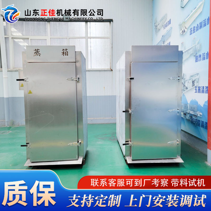 商用全自动电蒸箱食堂蒸米饭