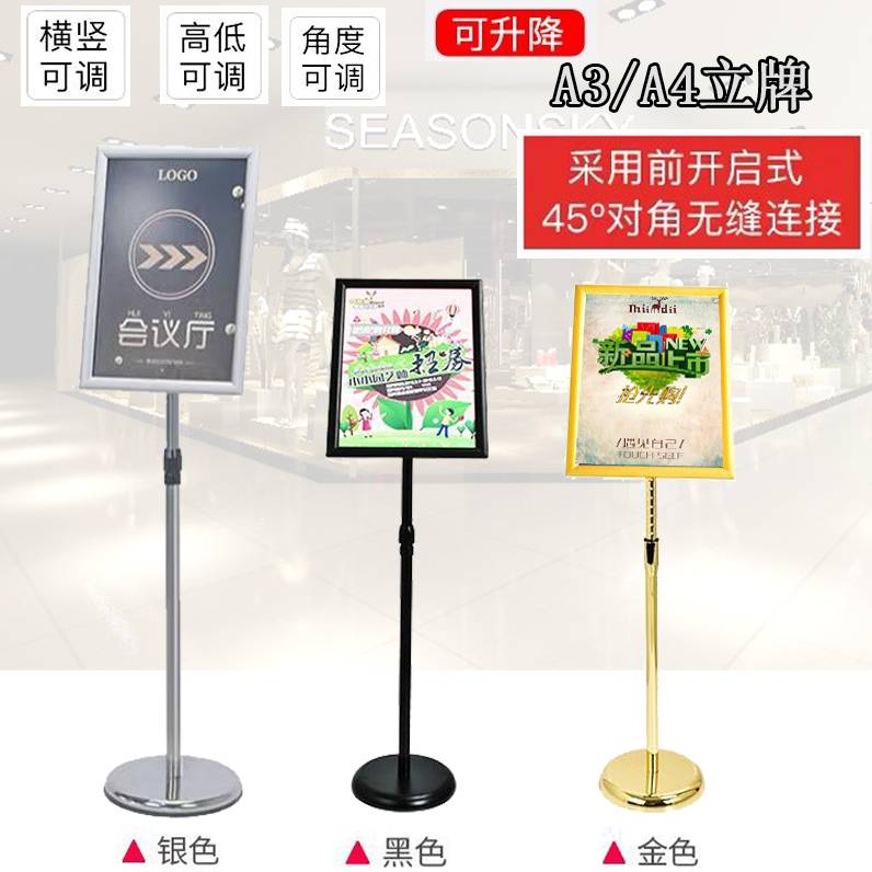 不锈钢立式水牌指示牌A3A4商场展示牌促销牌酒店可升降立牌导向牌