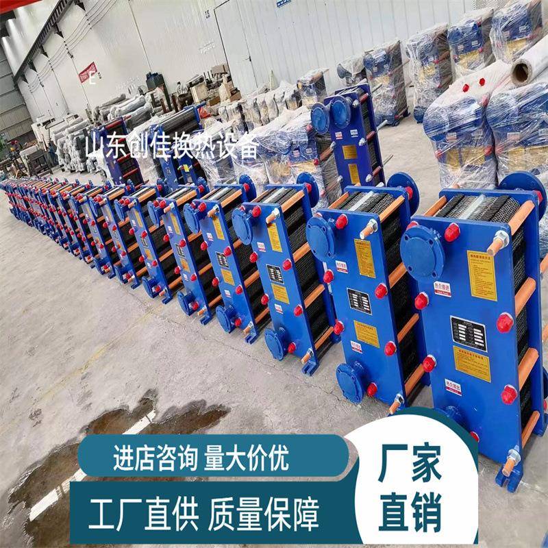 板式换热器水工业用换热汽器BR0.4304不锈水钢热交换器器换热蒸板