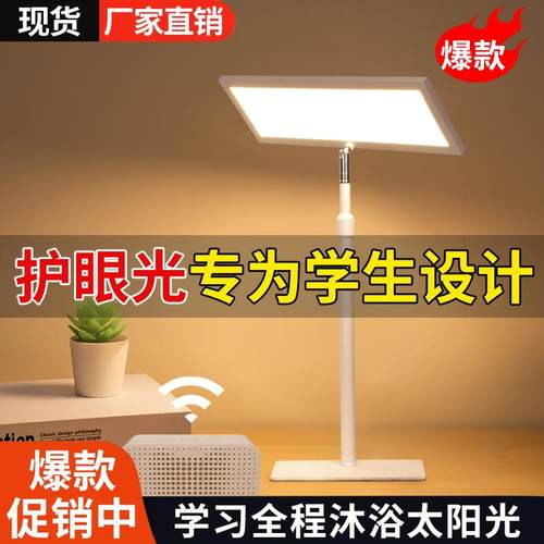 全用光谱e护眼台灯学YTB生专宿舍儿d童学习防l近视桌面阅读写作业