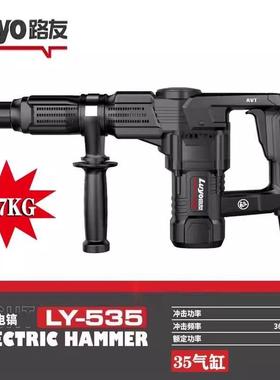 路友537电钻镐DIG大功冲击打混凝土开槽拆墙破壁多5功能工程电率