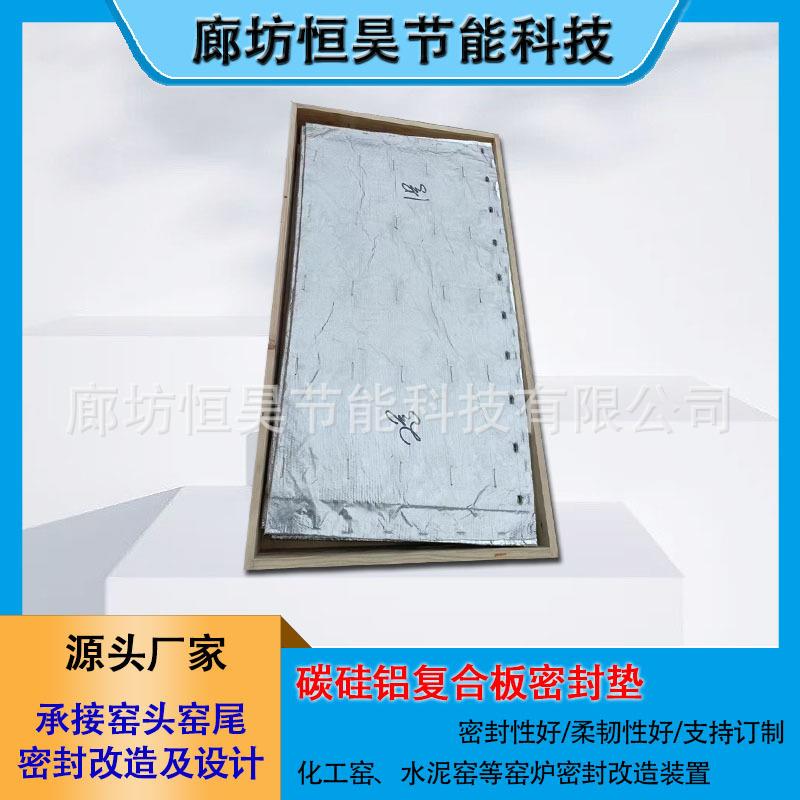 3鱼2130耐热钢鳞片咨询客服回转窑鱼鳞片密封碳4硅铝复合板密封