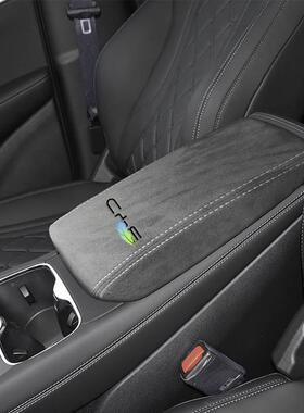比亚迪海专0狮7EV扶手扶箱套汽NYH车内饰用中控手保护垫装饰用品