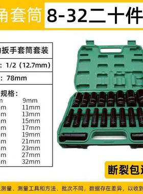 电动扳手加长六大31154角套筒气风加深套筒头风批动飞汽车维炮修