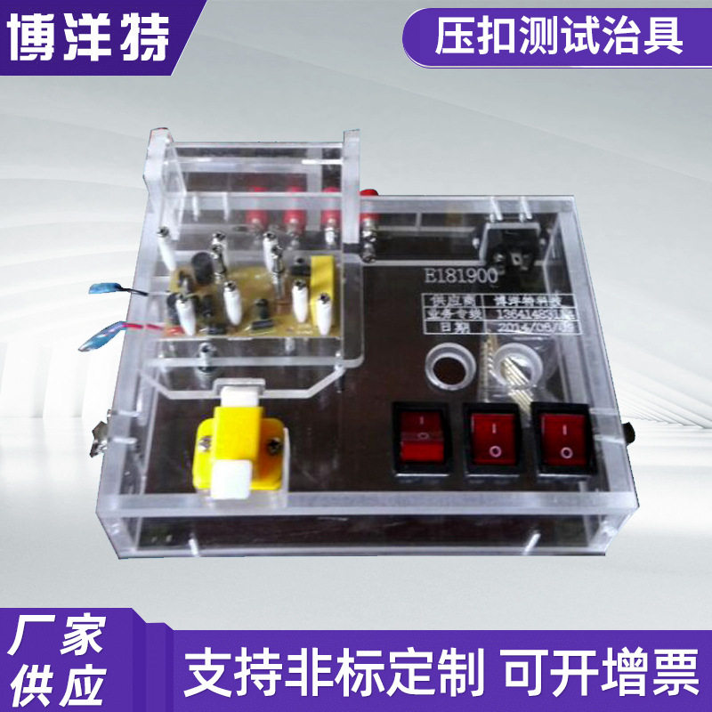压扣翻盖测试治具夹具
