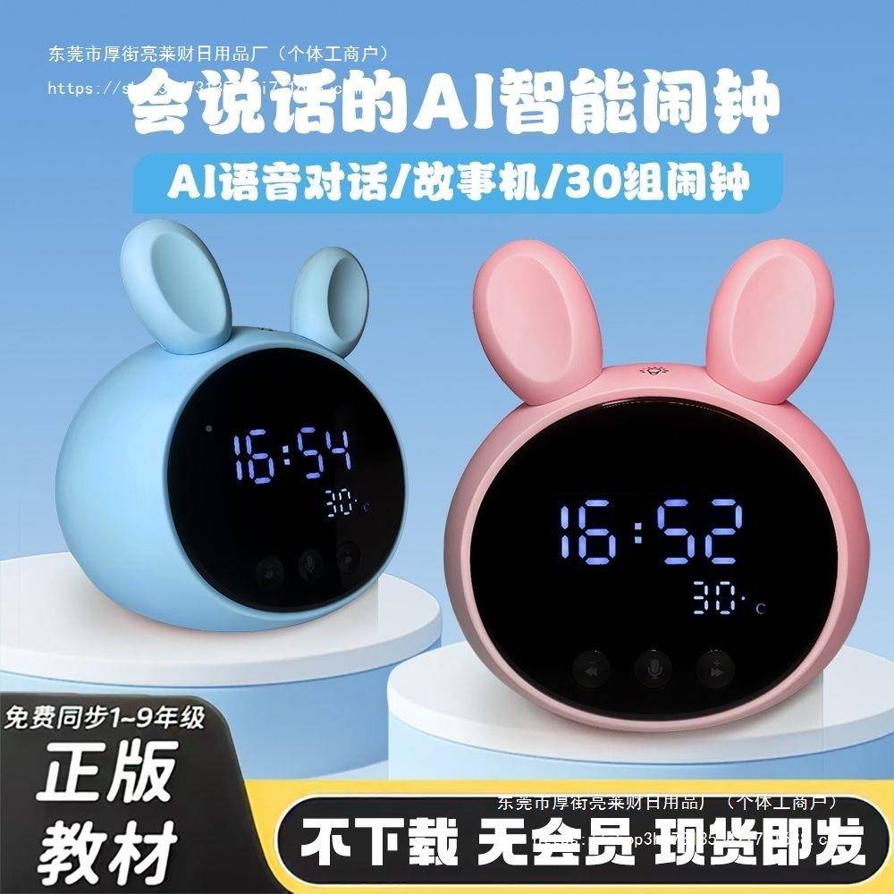 语音可爱时间多功能新对话生智能管理款可器QBI充电儿童学包邮