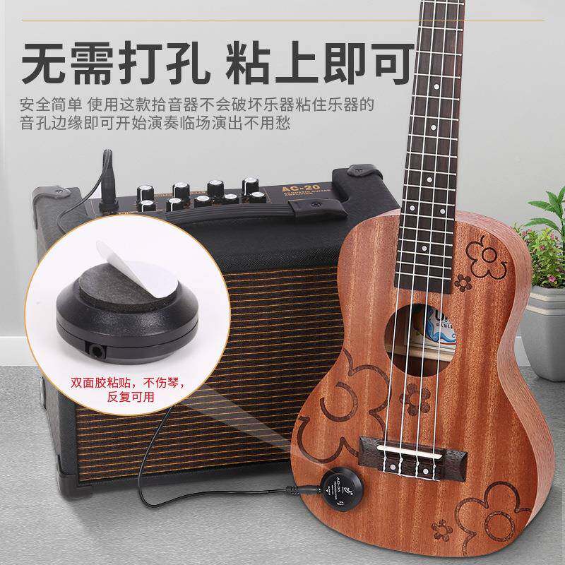 拾音器木吉克他民谣免开孔古尤里里扩古典筝琵琶中阮演出IFA音器