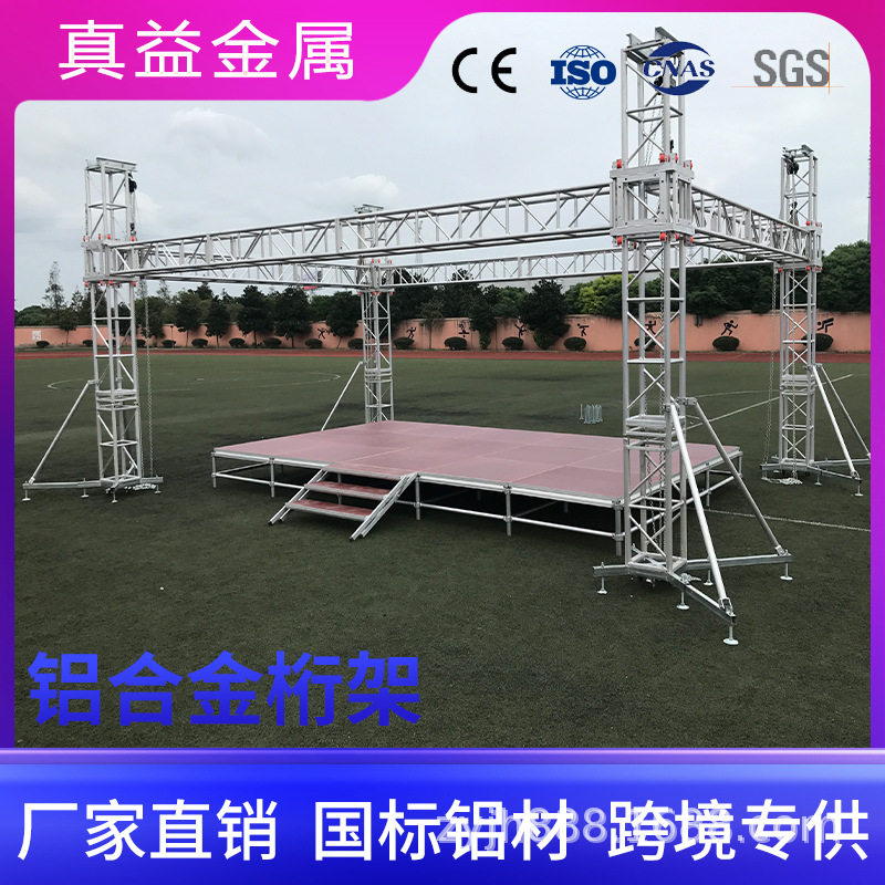 铝合金架子厂家直销铝合金桁架大型户外演出truss灯光架桁架批发