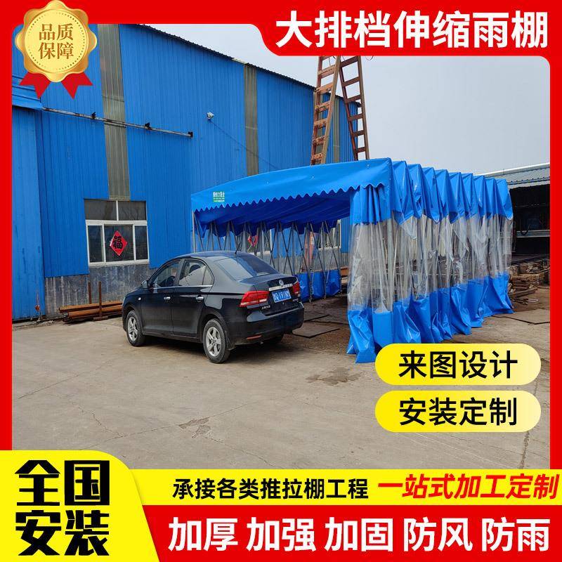大排档伸缩雨棚夜市小吃车遮雨棚临缩电动雨棚时车库伸遮阳蓬棚可