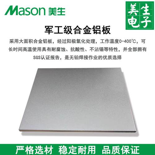 铝美MP100151生MP-112手机拆屏LED灯珠返修数恒温预5热烫膜机合显