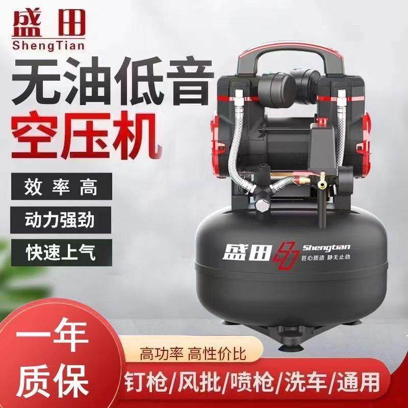 田盛机空压泵机静音无油气泵25L新520款空压迷你气超小木工专用3