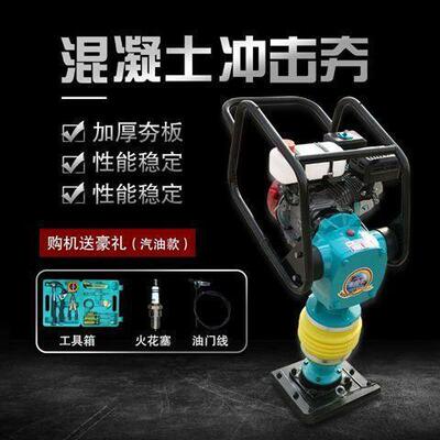 击地基路面冲击夯24020v电夯动冲夯汽油打机立夯土机震动夯实电式