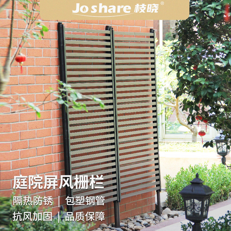 枝晓 庭院栅栏屏风 铁线莲花架篱笆爬藤架隔断包塑钢管架子爬藤架