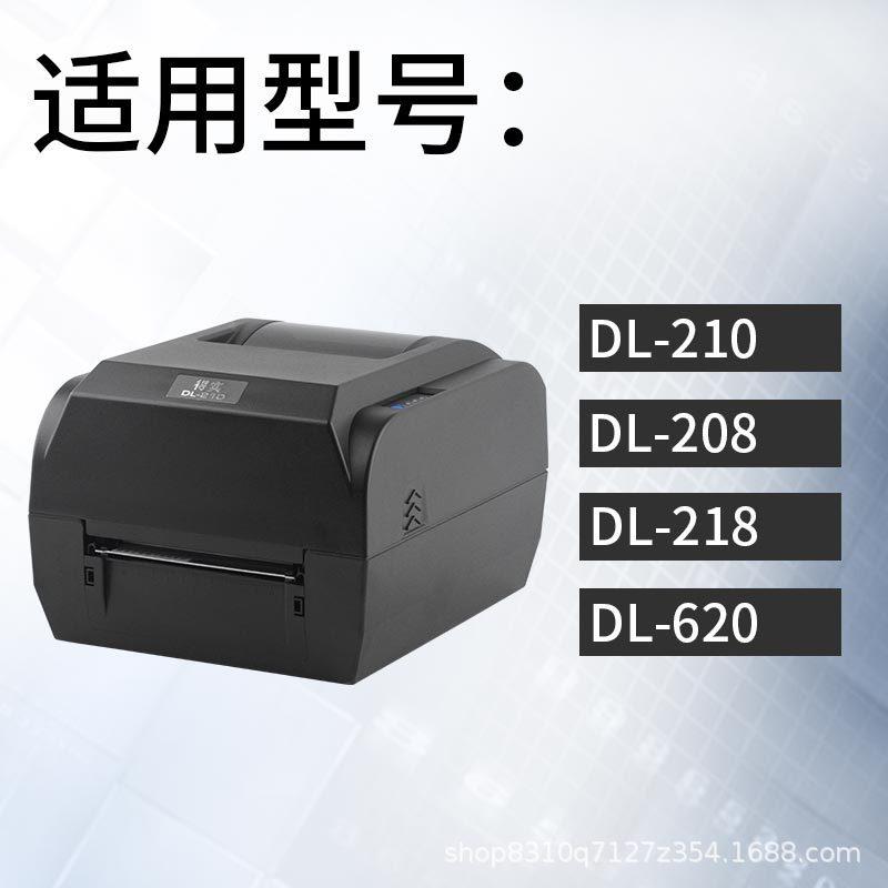 得实D码L-210DL208D-218条打印机打印L针得实打印得实打印头标签-