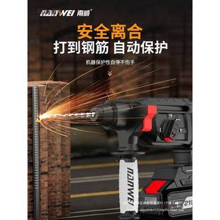 南威骁将骑电士系列无刷WXI充脉电锤电三用重型锂冲电无线冲镐麦