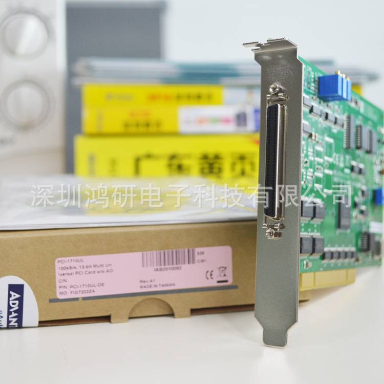 PCI-1710UL/ADAM-3968/PCL-10168 研华板卡12位多功能数据采集卡