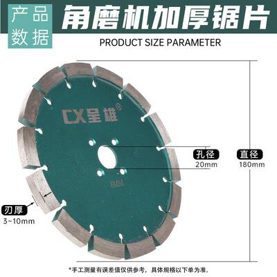 加厚金刚石锯片180铲SSZ片材混凝水泥割开土槽切片230角磨石机打
