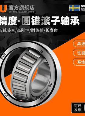 FU353222215222235222435IMO2226铁路专用35228双列I圆锥滚子轴承