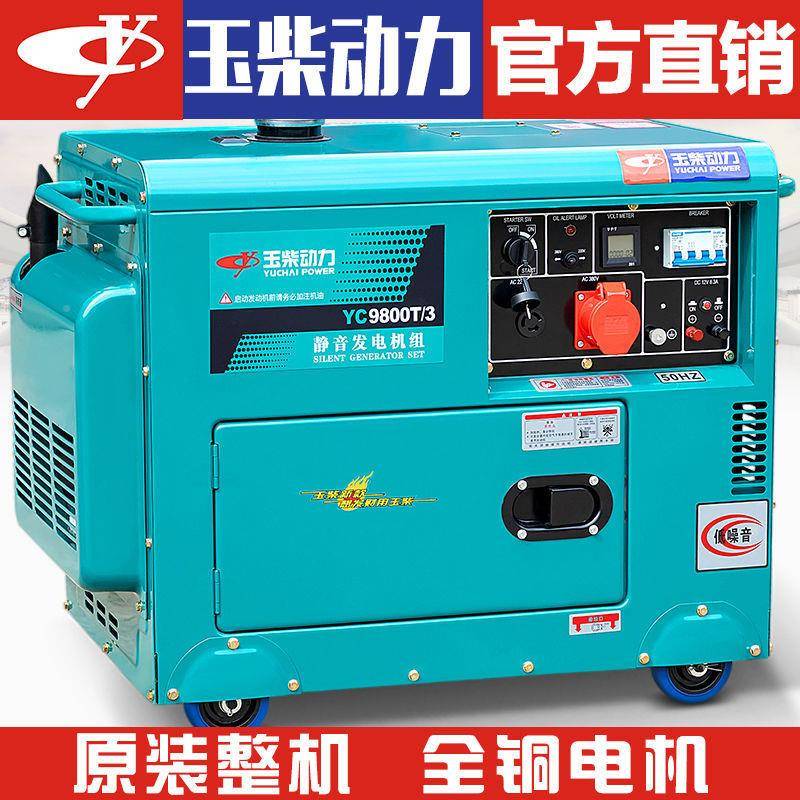 动10千瓦力柴油发电机组家用小型220EZE单相5/6/8kw三相厂38v静音