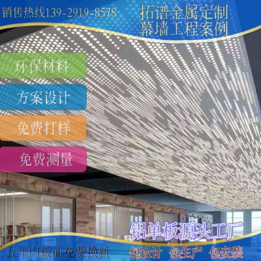 屏厂家直供镂空案雕花铝单装饰风艺术雕板花铝单板KMS-2979设计雕