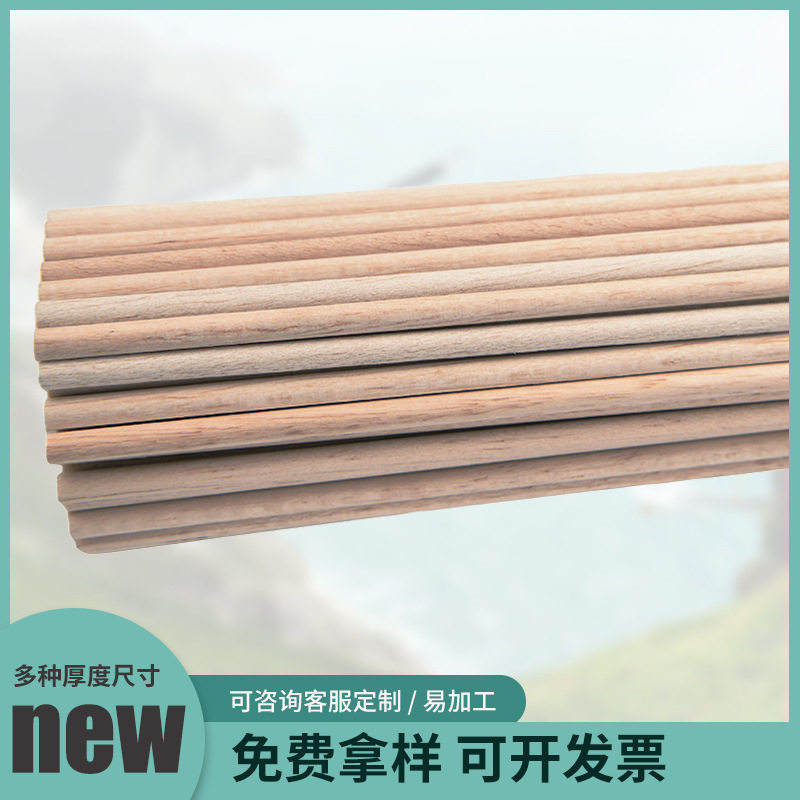 模型材料原木轻木圆棒 家装建材巴尔沙木 木片切割仿真雕塑木板片