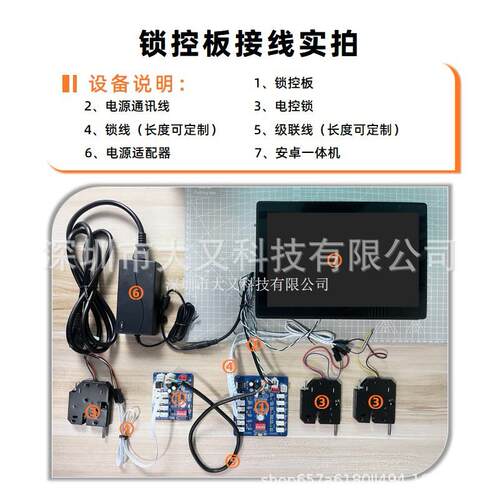 路机锁控板信通快递柜动VLL售货