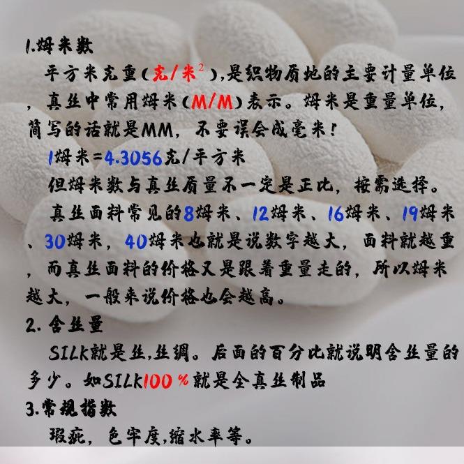 布吉华都高品质10姆米电现货白胚0姆米真丝电力1弟纺面料可染色印