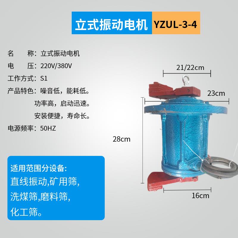 YZAWOU立式振机动电不锈钢震电动机圆振动筛震动电机0.75kw直L线