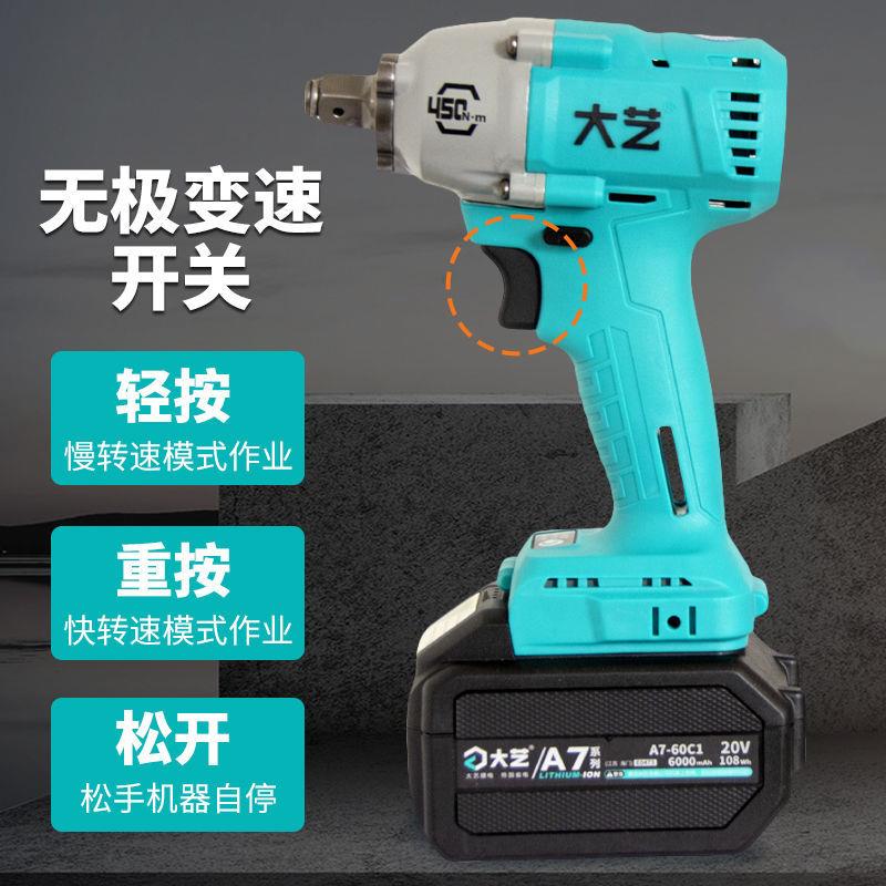 电大艺A7-622G电扳手XFX450N大扭力新款充锂电动架子工木工8汽修