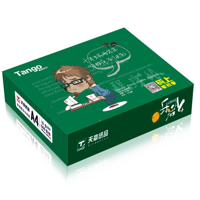 A乐天稿章70gA4/3打活A4印纸天章纸品80克a4草A5办公80ga3复印白