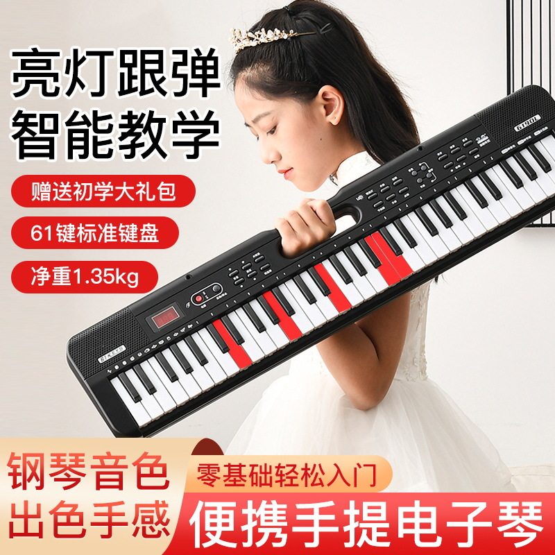 手提便携式61键智能电子琴儿童成人初学者亮灯跟弹家用练习电子琴