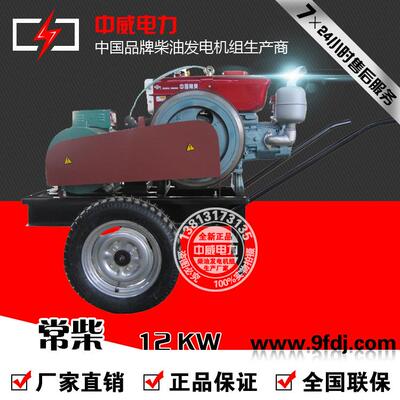 ZS11155k常柴ZS11w5常柴发电机厂家1直销价格优1惠
