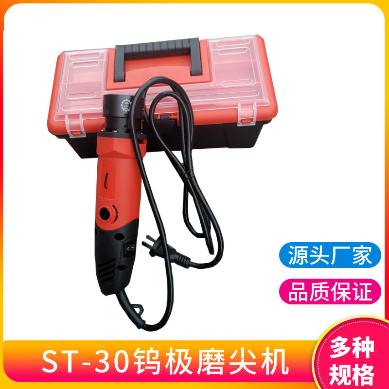ST-30钨极磨尖机钨棒角度打磨机钨针磨削氩弧焊磨乌针神器