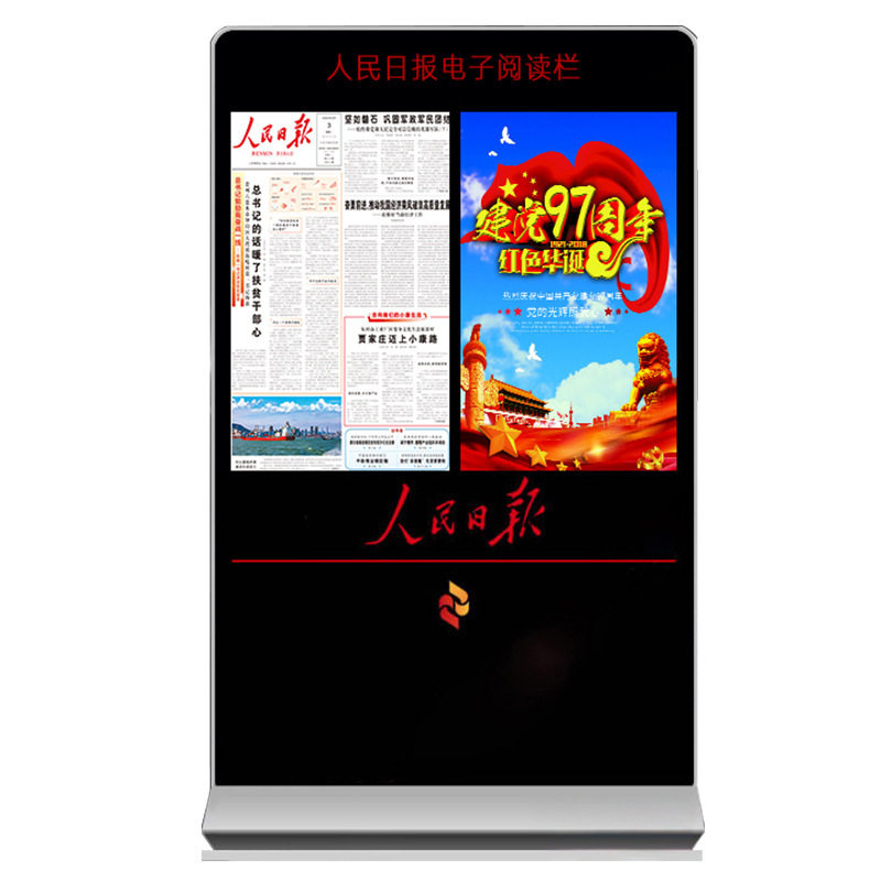 厂家42寸47寸上海浙江江苏65寸75寸电脑安卓触摸机人民日报广告机