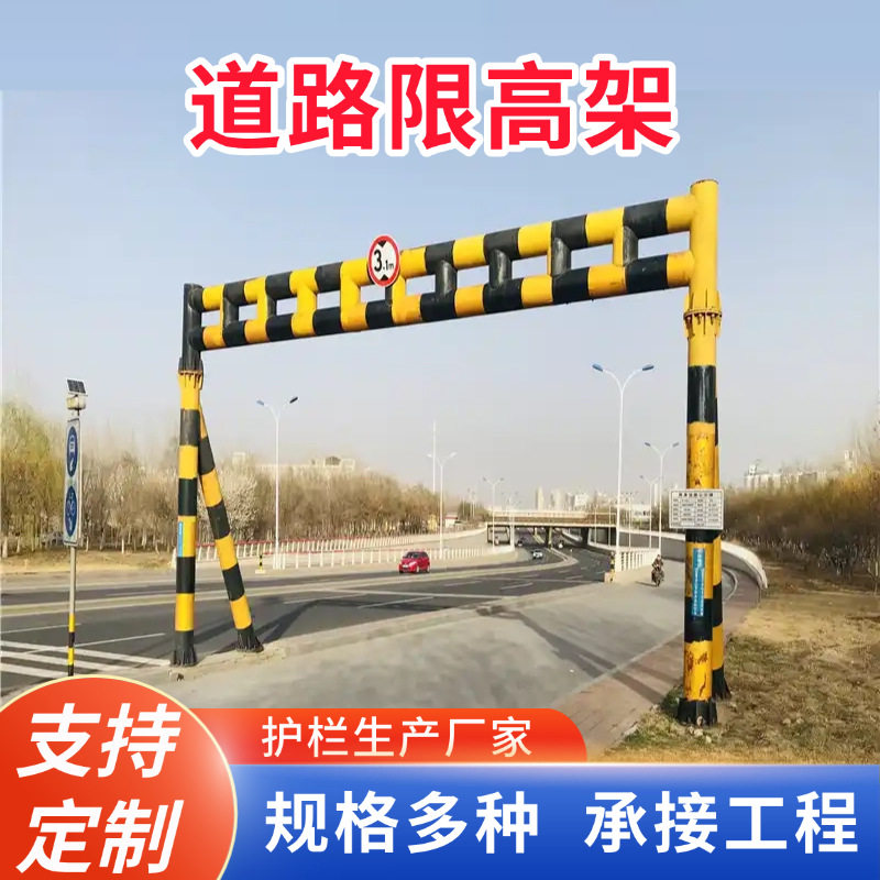 交通设施铁路高速限高杆高速口进出限高架限高杆龙门架生产厂家