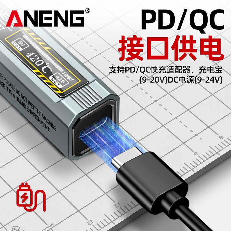 ANE智NG能电烙笔铁便携式迷HJP你数显恒温焊台家维修焊锡用65W焊