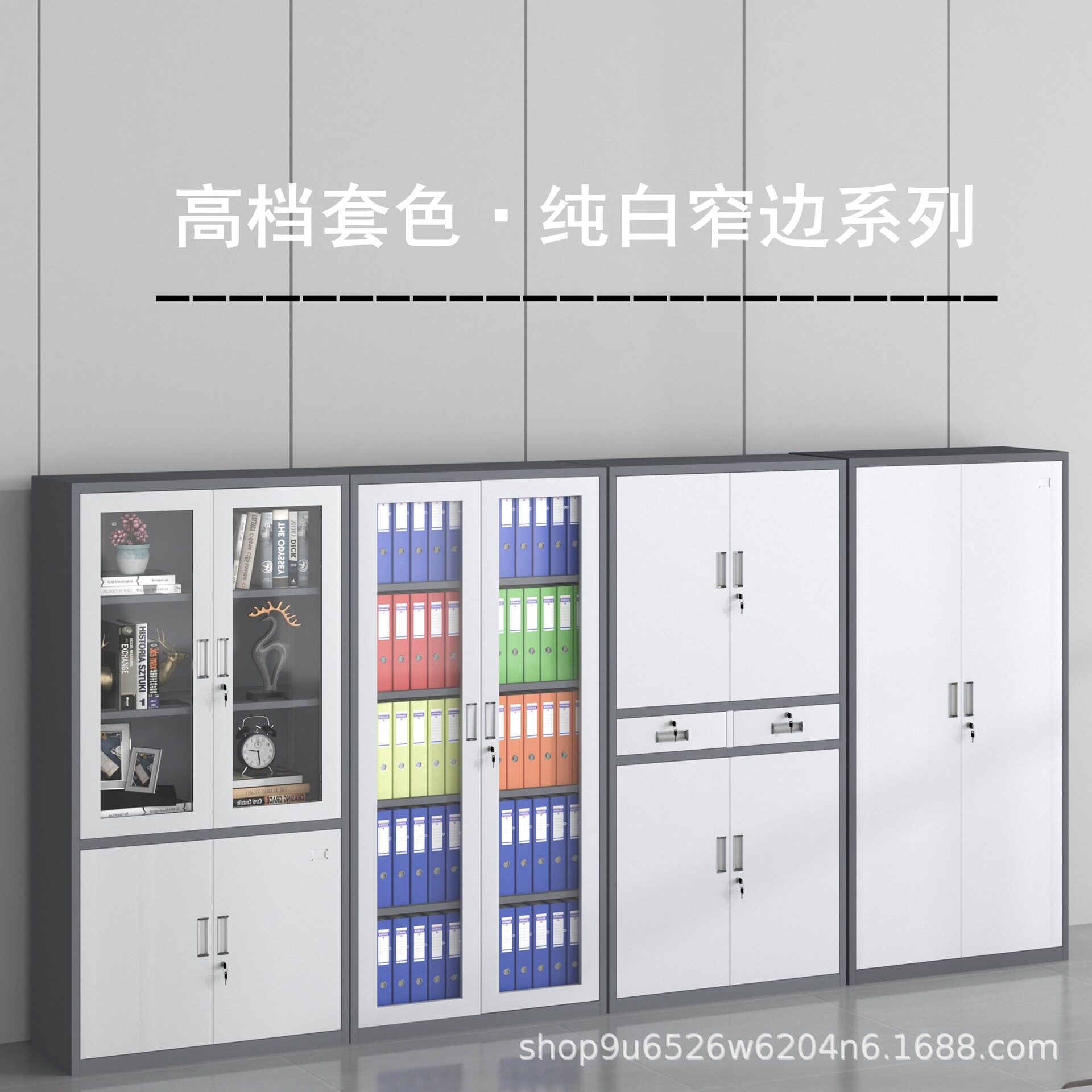 陕西加厚铁皮套色拆装文件柜