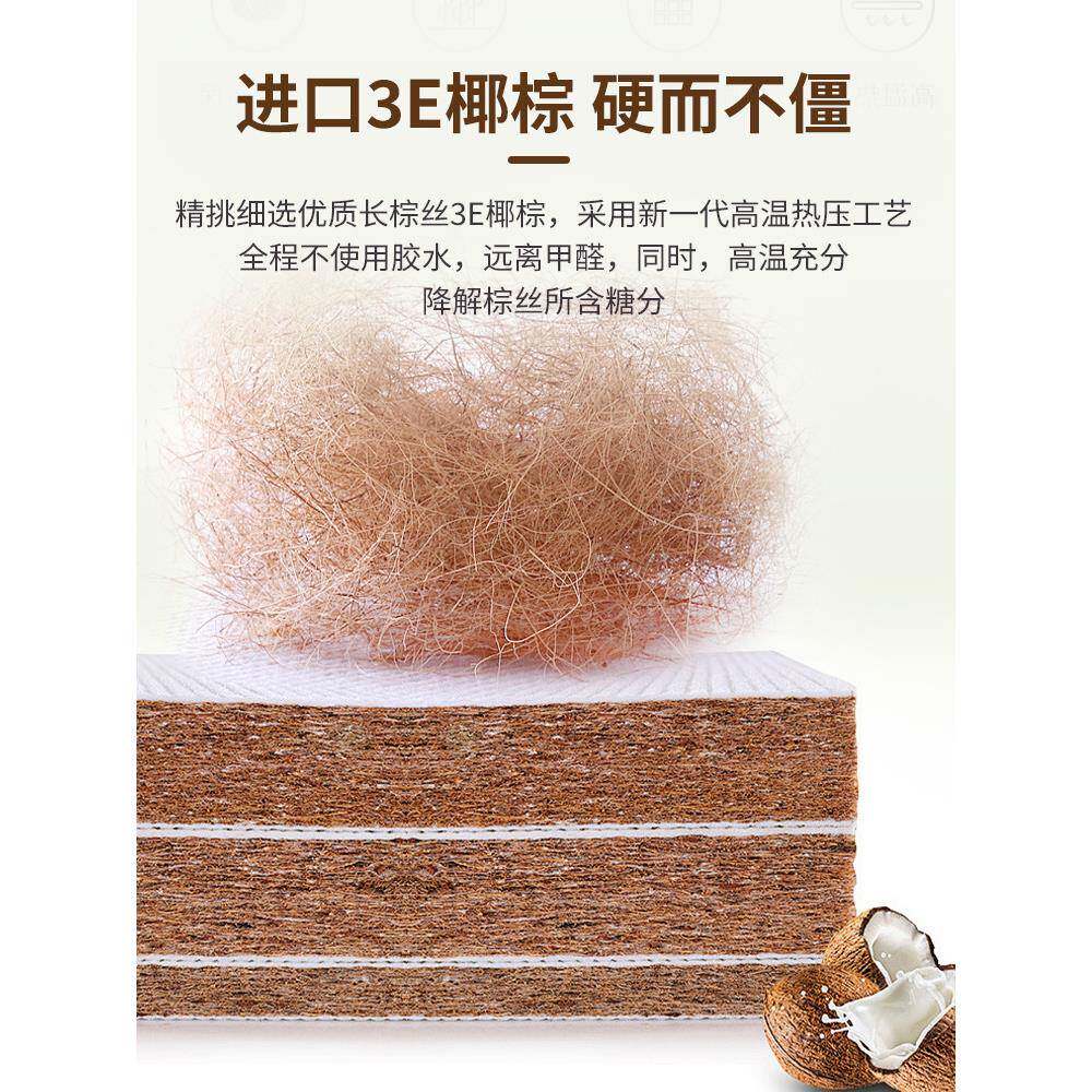 天然椰棕棕榈床垫家卧室18m护腰护脊硬垫.胶1.5m无品牌/乳儿用童