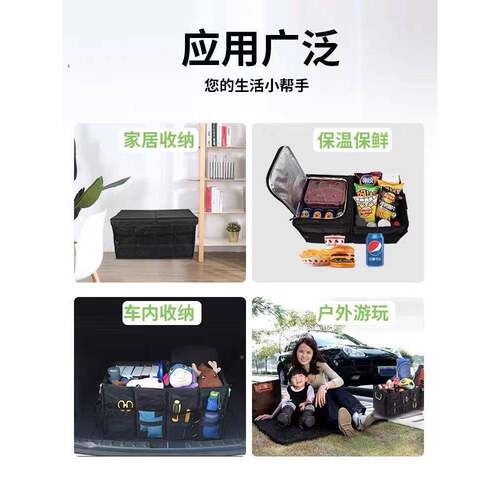 汽车后meige备箱保温物叠收纳箱车用尾箱整理储物折收纳盒箱置车
