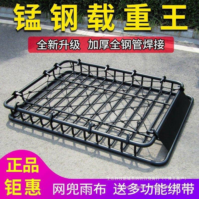 五菱之光长安之浪迪小康框面包车用行李架EJJ架货汽车行李星筐车