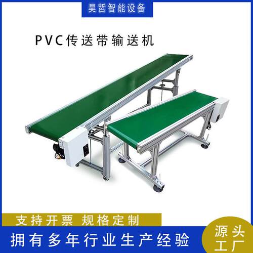 PVC接台传送带2M流水线带式输送驳机物快AIV流爬坡机装卸货输送递