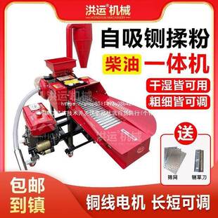 HAT自吸铡揉丝粉碎草体一机干湿两用秸秆多功能铡草机青干草粉草