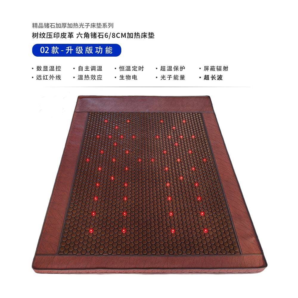 光璞pkcd-zs6康远红外线锗石8加热子床垫6/c系m加厚列赭石超长波