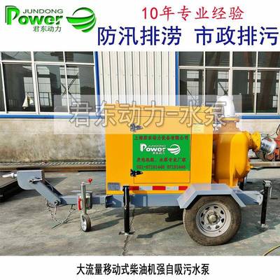 市油政防汛抗旱移28083动水泵500方柴机水抽排涝泵自吸无堵塞排排