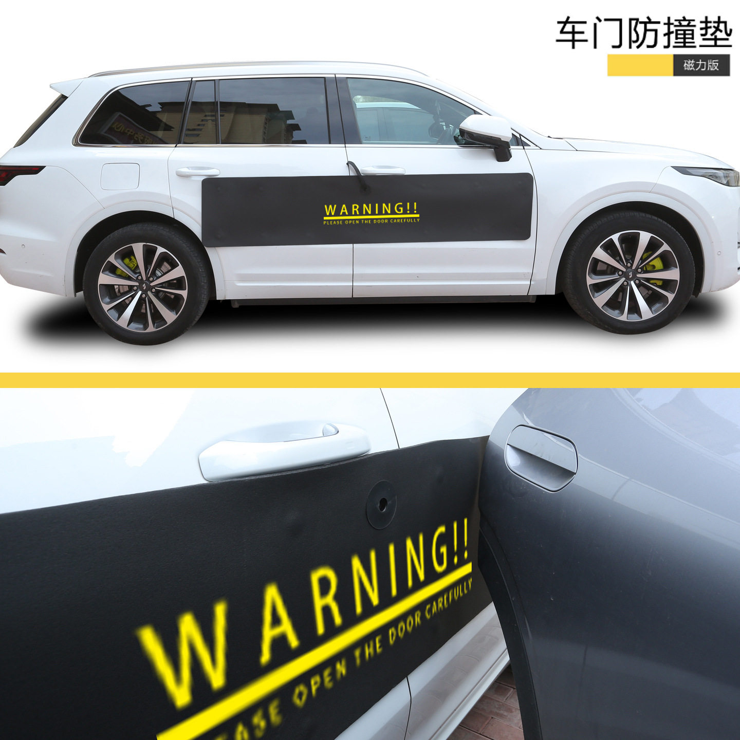 磁吸防撞条汽车车门加厚加宽小车防止开门杀剐蹭刮擦超长免贴胶