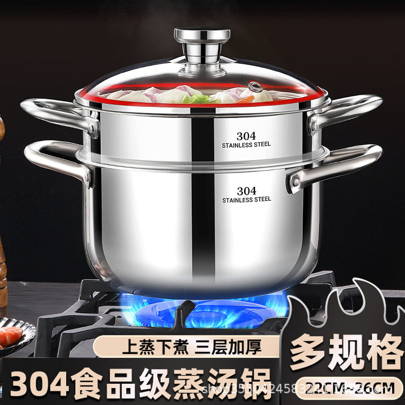 思美雅304不锈钢汤锅三层钢汤蒸锅家用炉具 通用双耳直型小蒸锅