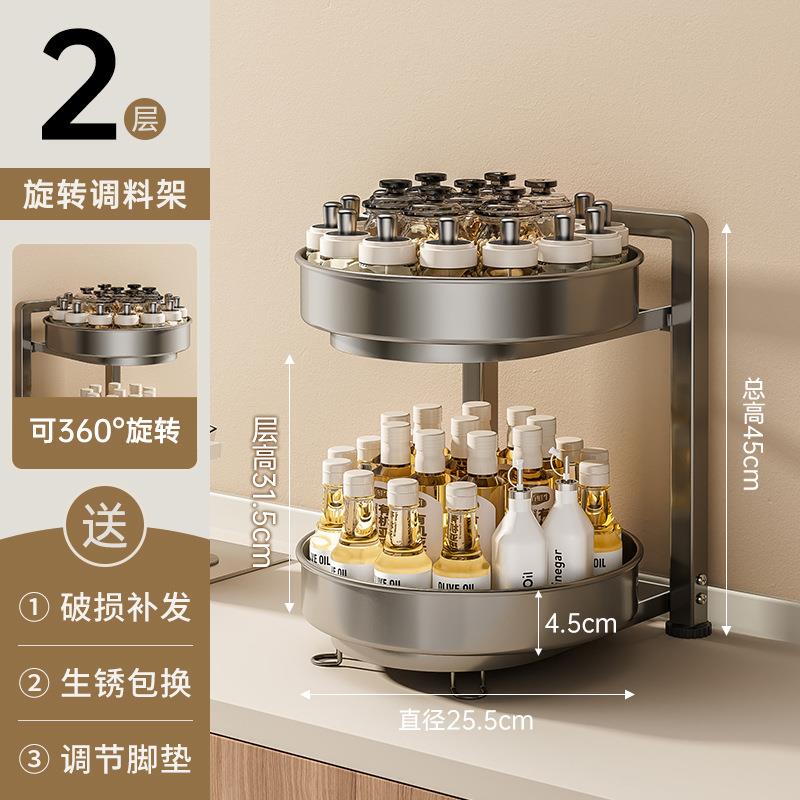 厨房置转旋调料物架盐酱GxyM6y4H醋调味料品瓶罐收纳盘度台包面佐